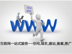 網站建設報價詳解 機電商情網在線產品報價參考