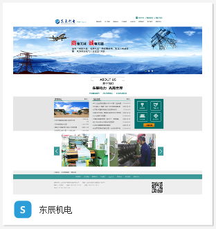 天宇智能東營網站建設項目 打造專業線上門戶，賦能企業數字化升級