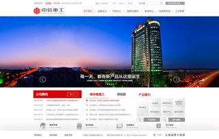 鐵骨柔情 重工行業網站改版記——致敬那些網建中心的日子